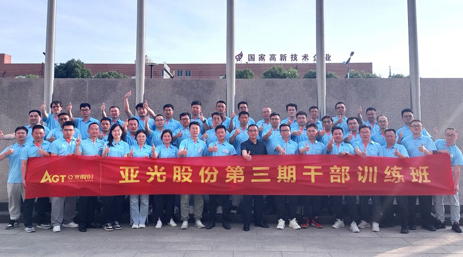 bb贝博艾弗森官方网站股份第三期干部训练班整个师生合影